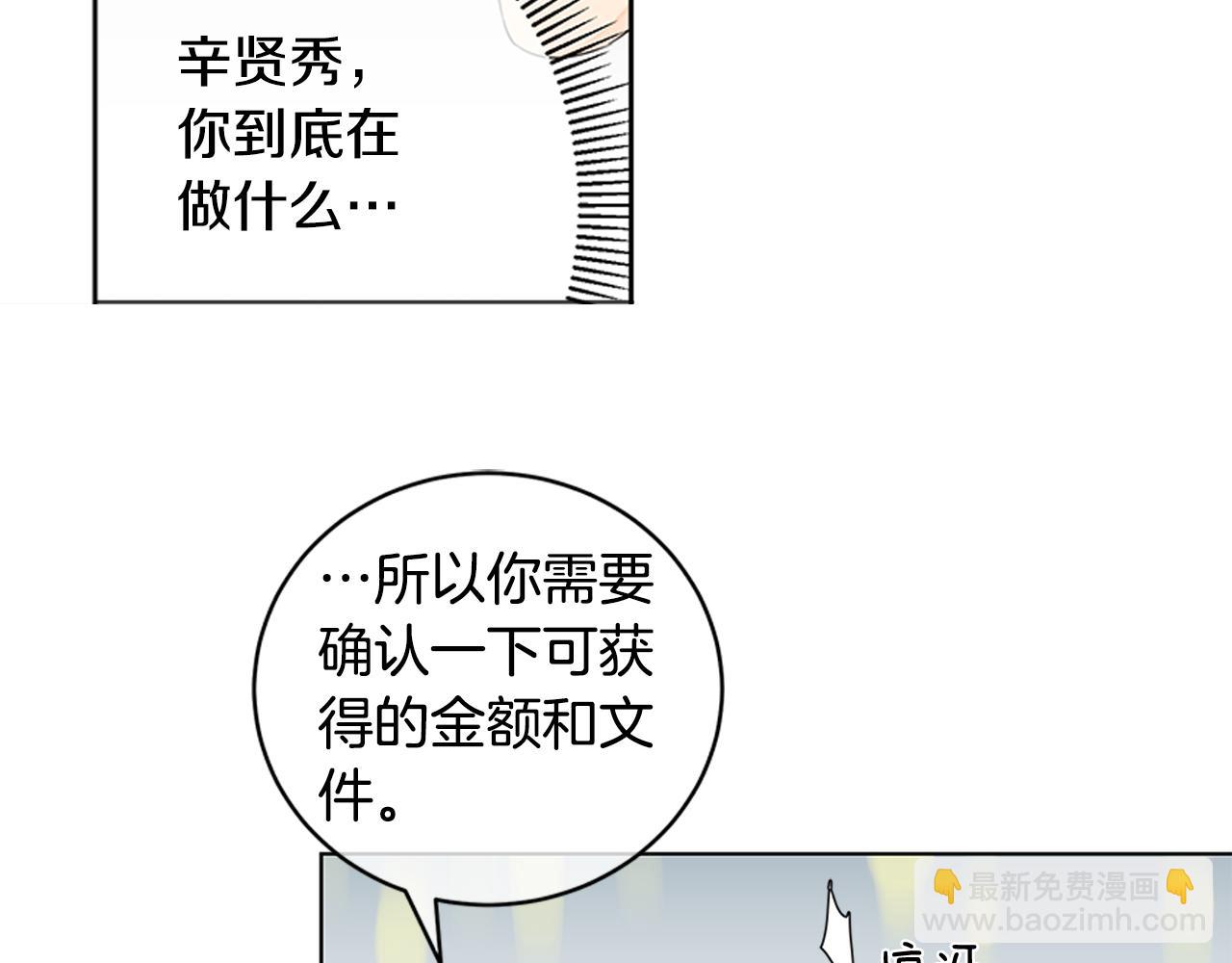 第15话 原来我不讨厌他21