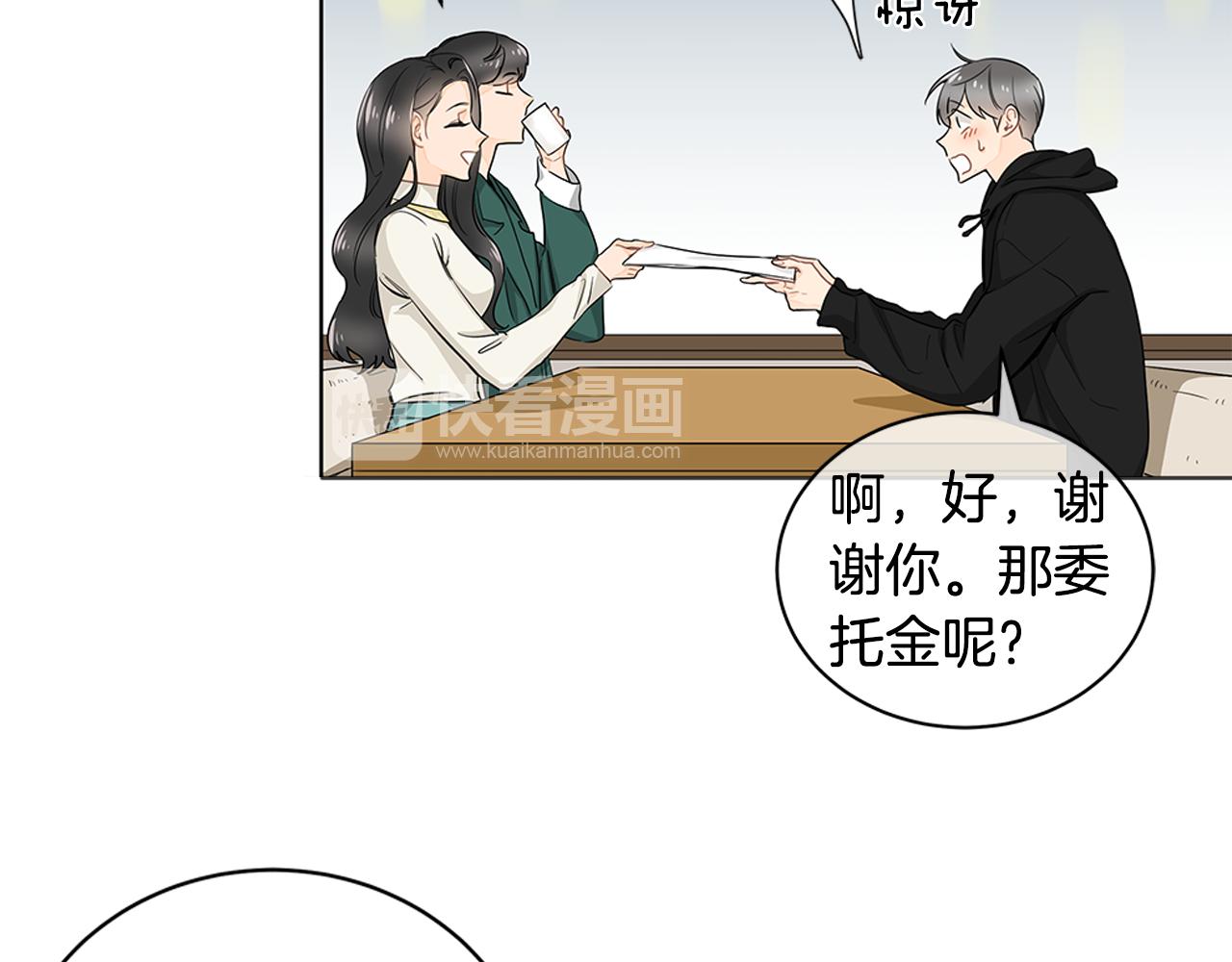 第15话 原来我不讨厌他22