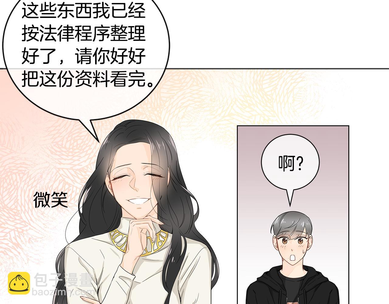 第15话 原来我不讨厌他23