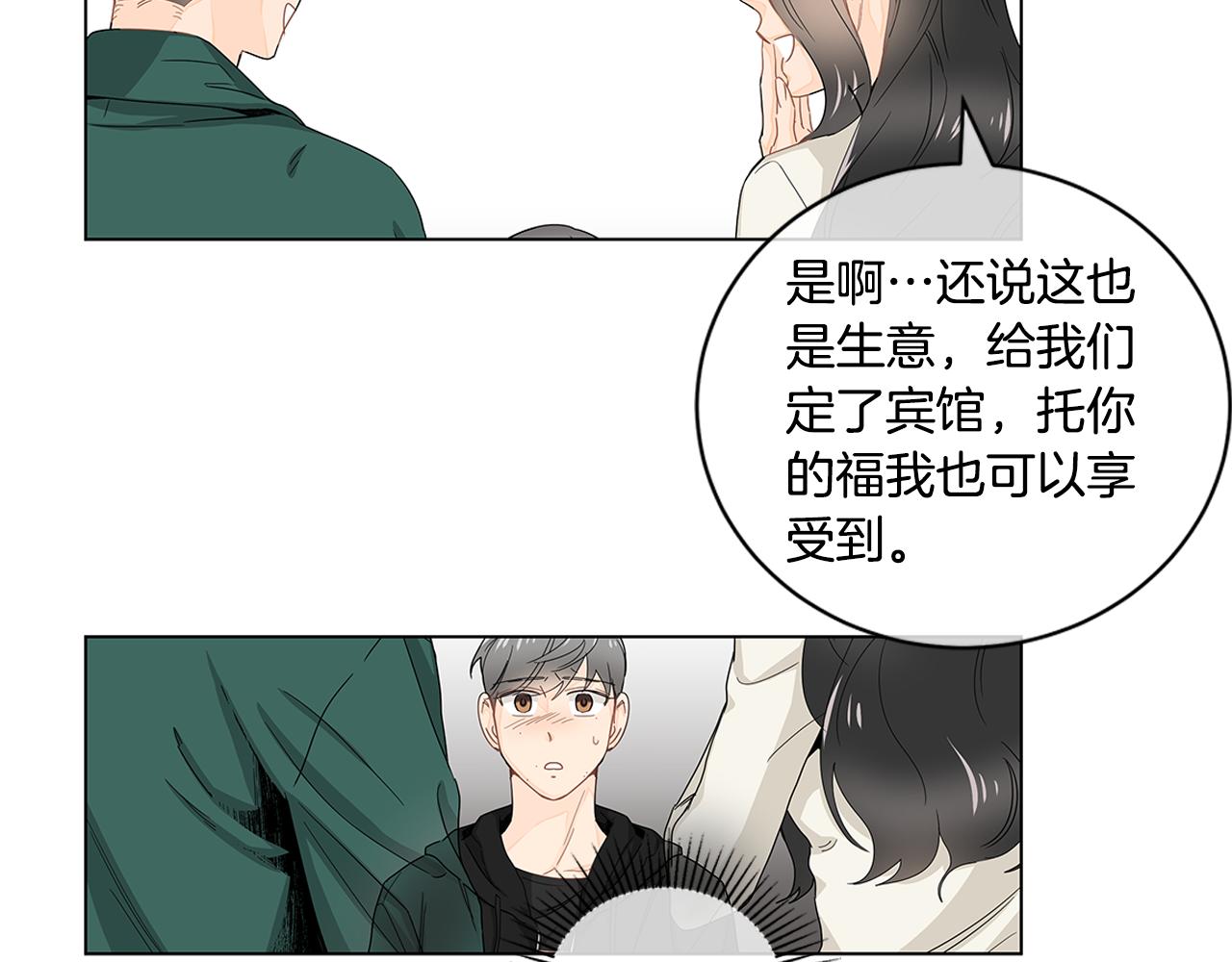 第15话 原来我不讨厌他25