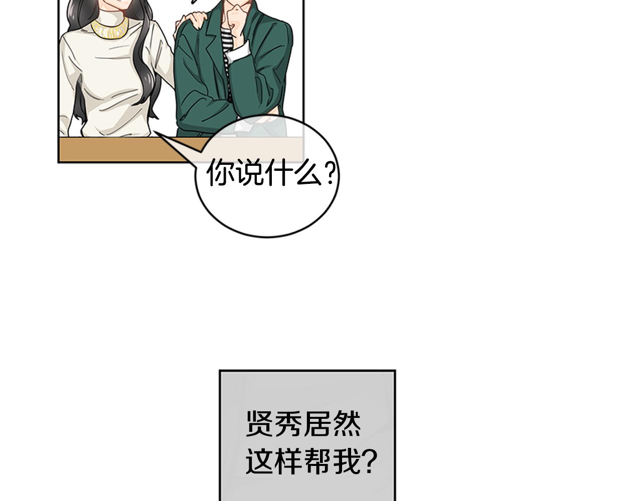 第15话 原来我不讨厌他27