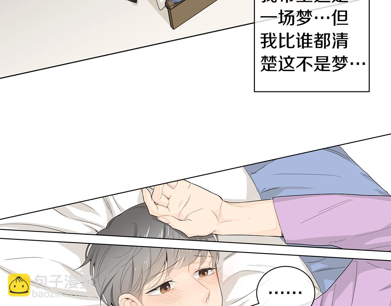 第15话 原来我不讨厌他3