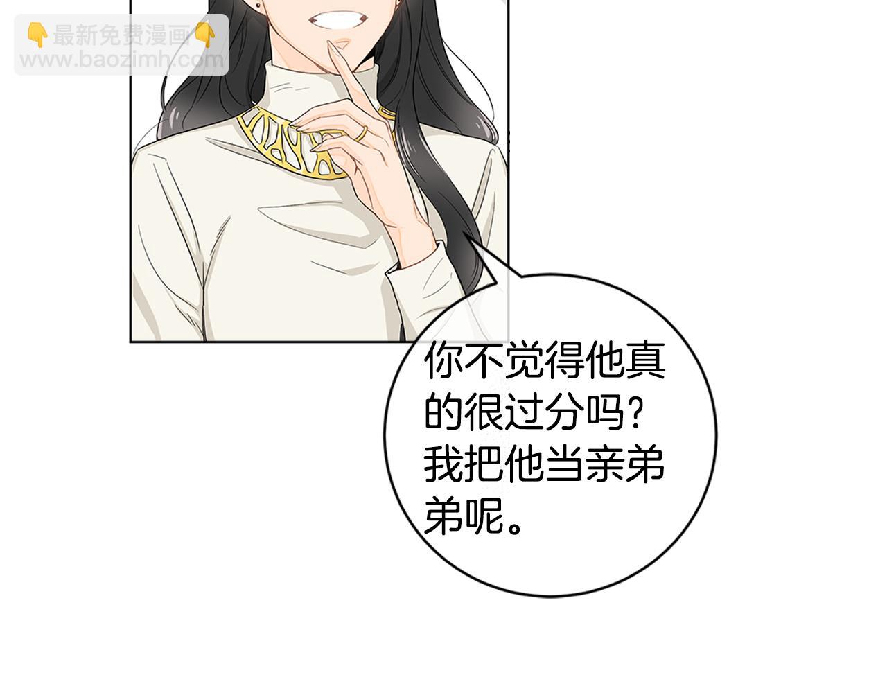 第15话 原来我不讨厌他33