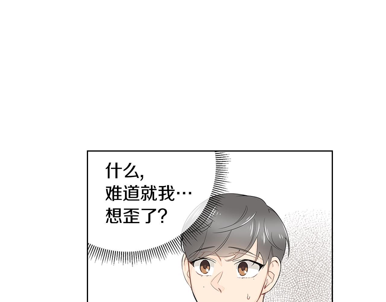 第15话 原来我不讨厌他35