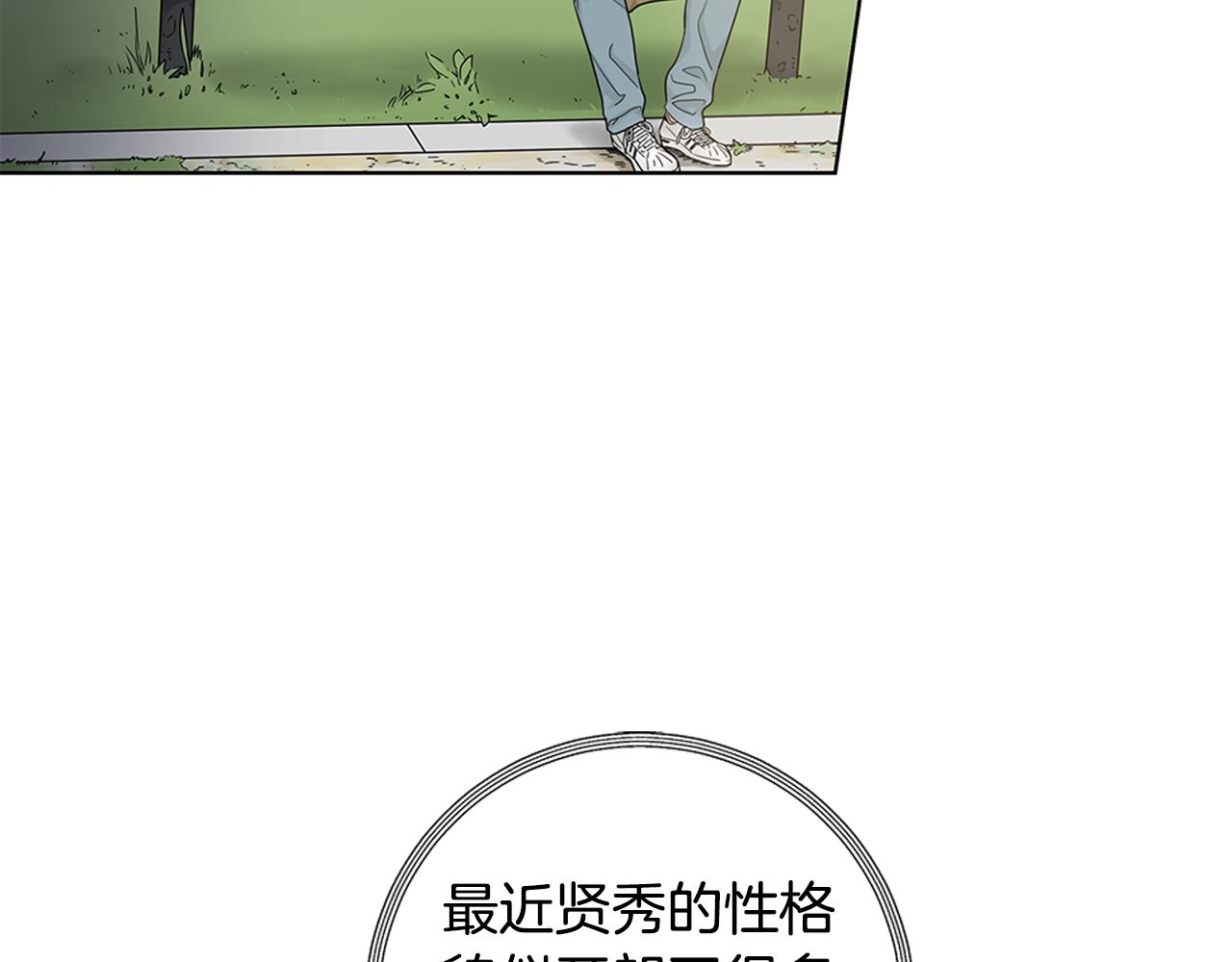 第15话 原来我不讨厌他38