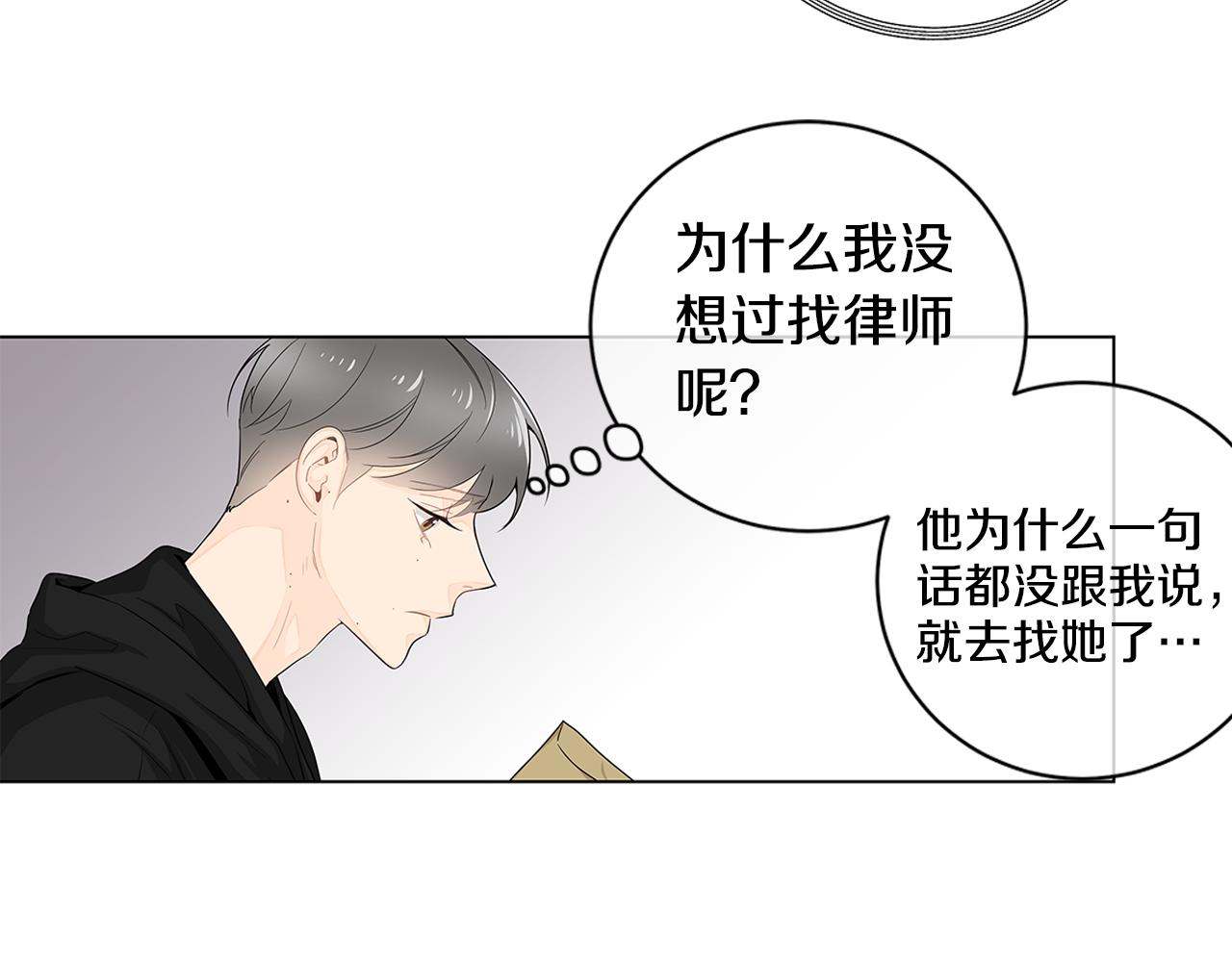 第15话 原来我不讨厌他40