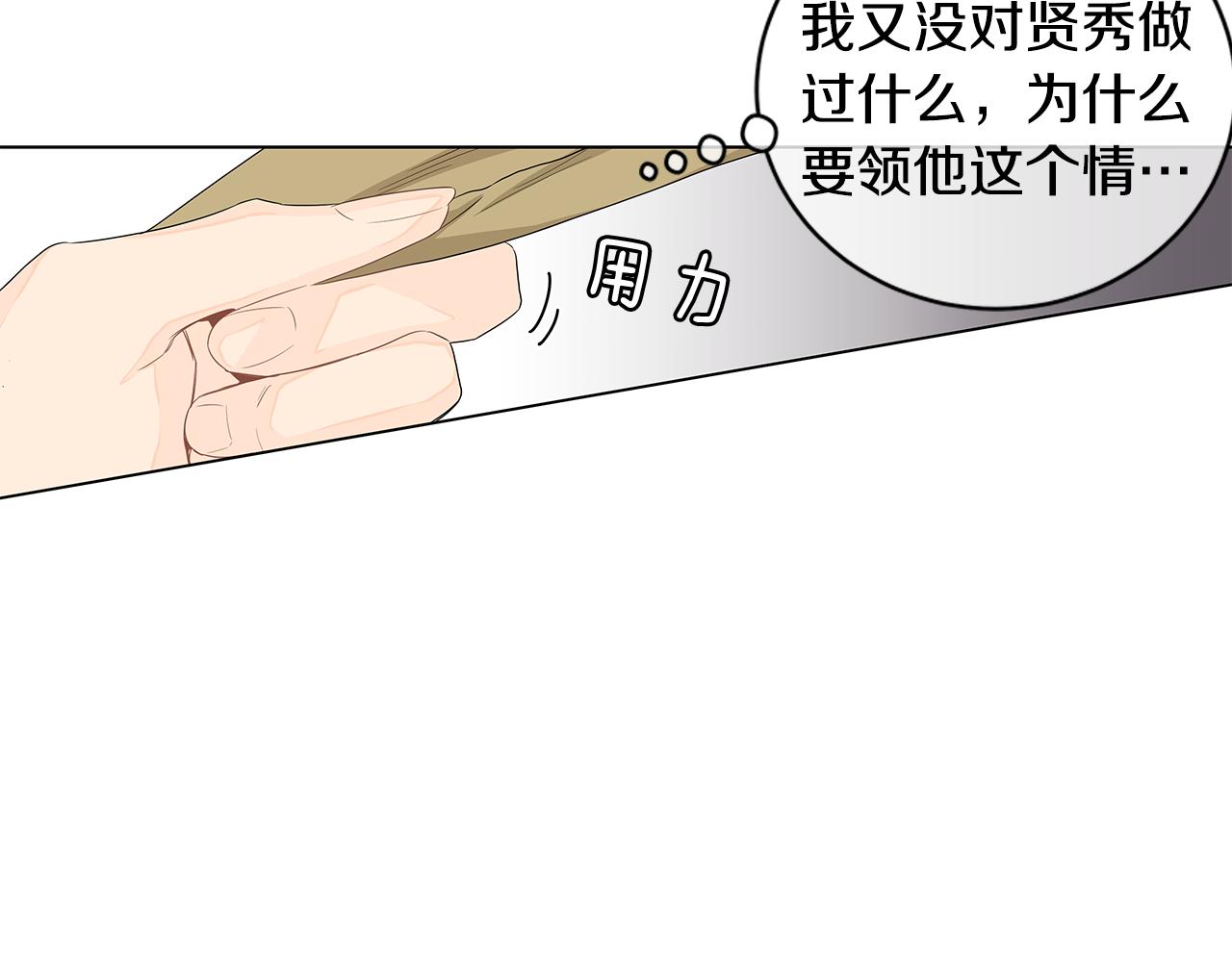 第15话 原来我不讨厌他42