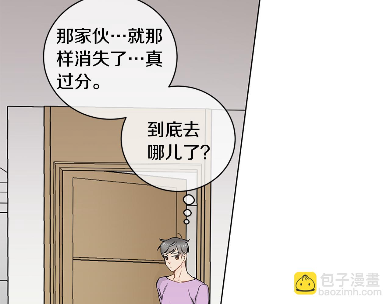第15话 原来我不讨厌他5