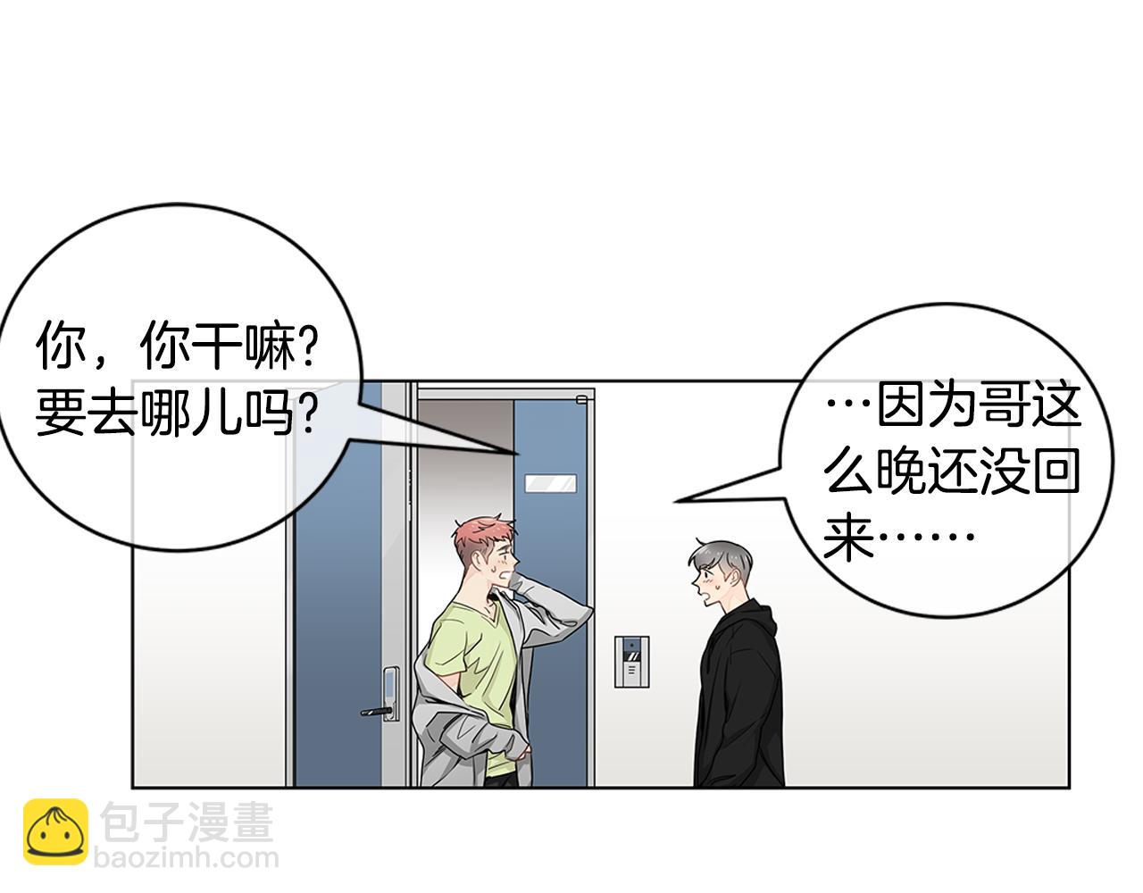 第15话 原来我不讨厌他51