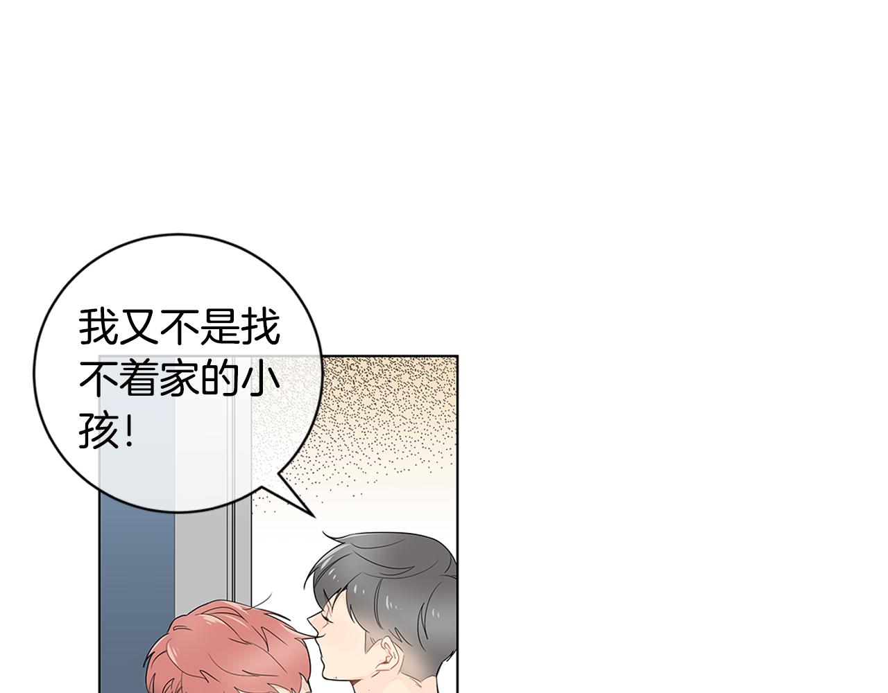第15话 原来我不讨厌他52