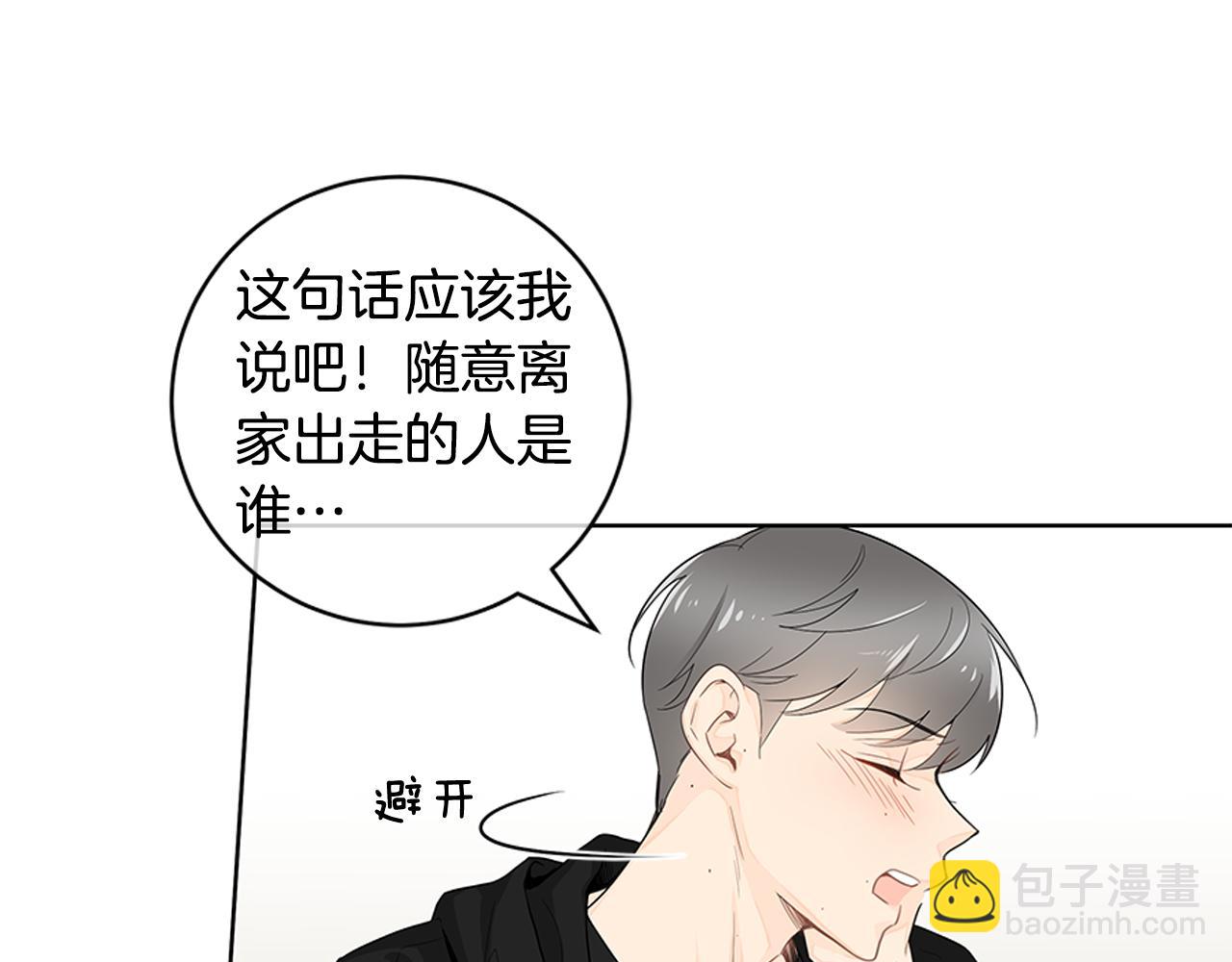 第15话 原来我不讨厌他61