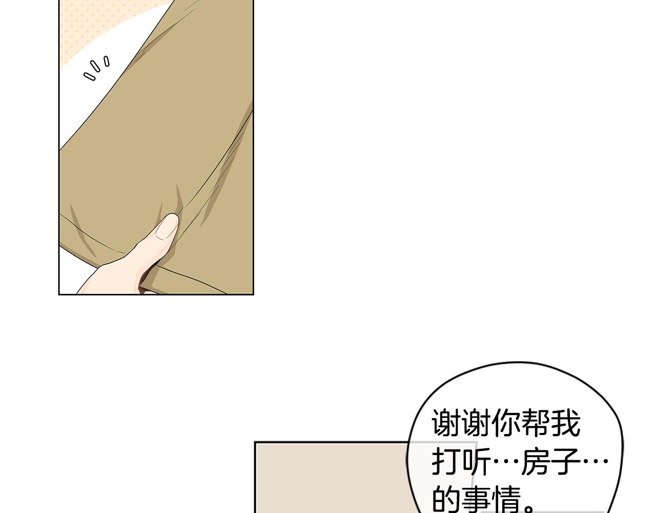 第15话 原来我不讨厌他63