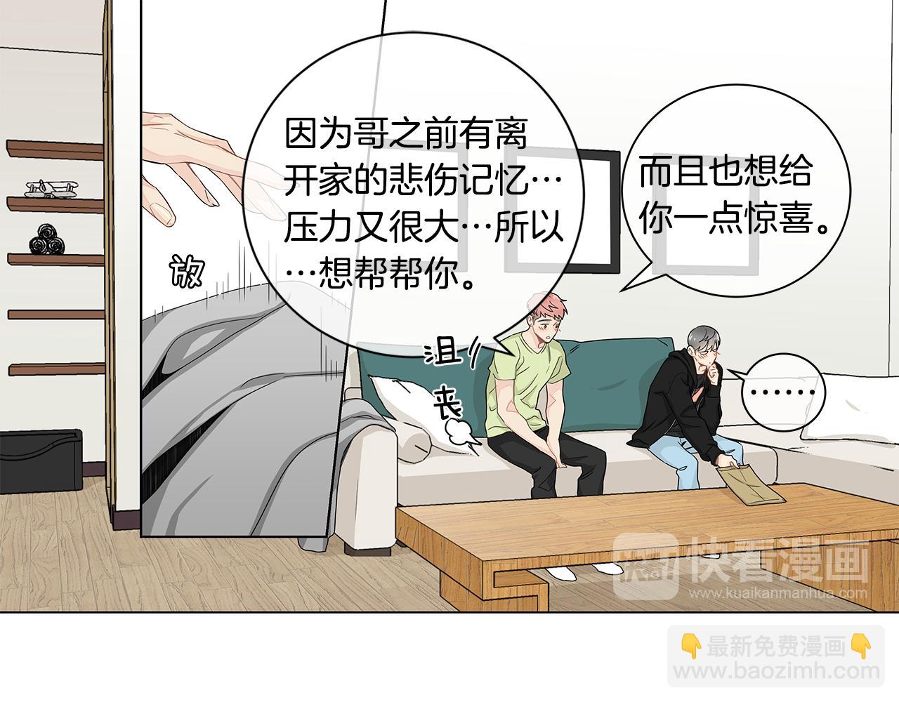 第15话 原来我不讨厌他66