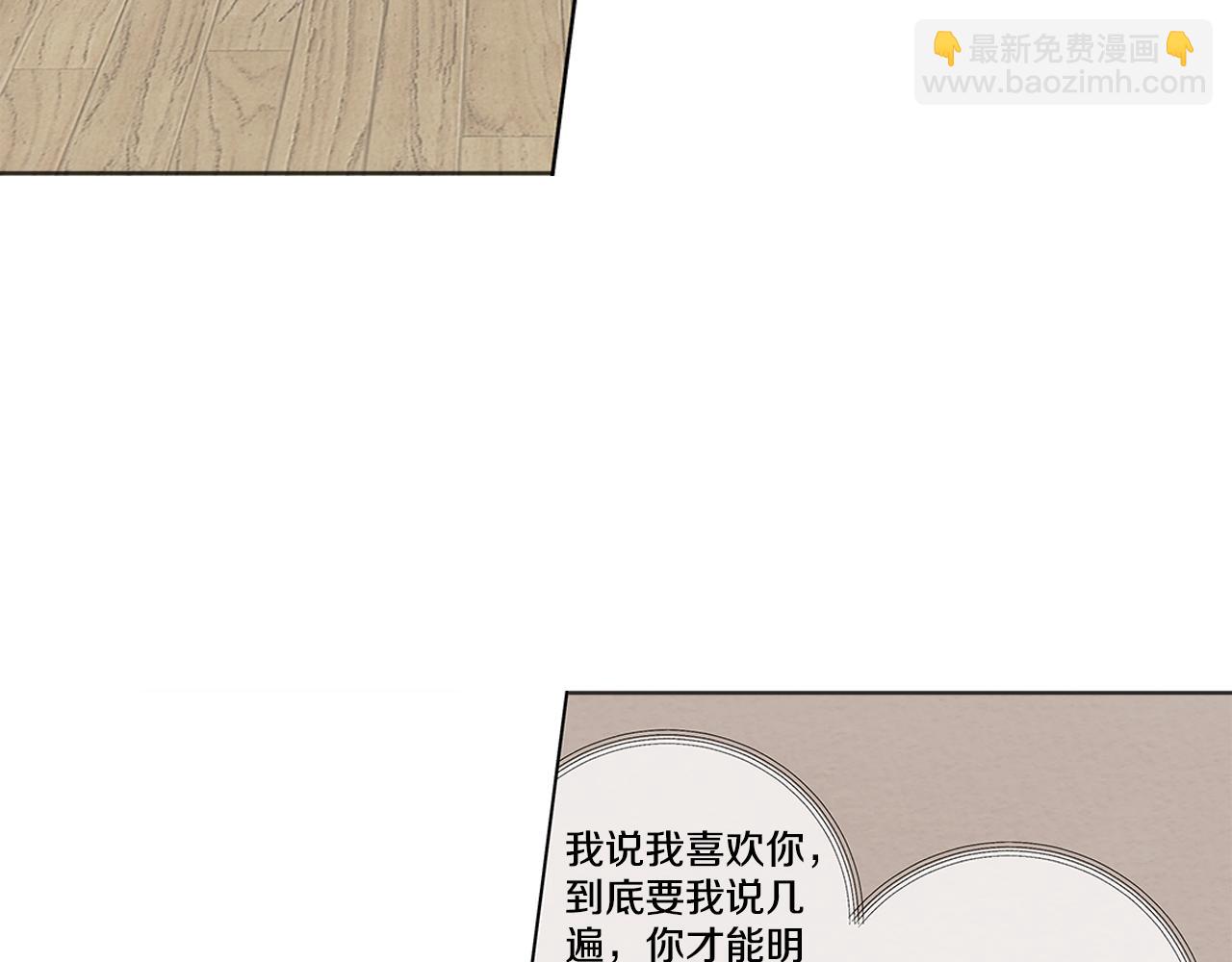 第15话 原来我不讨厌他7