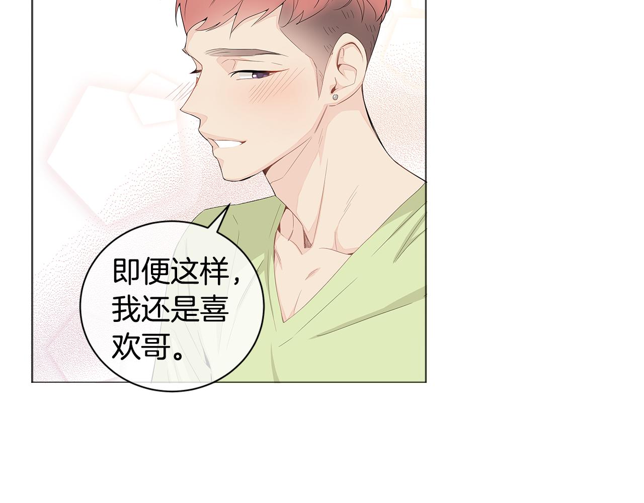 第15话 原来我不讨厌他71