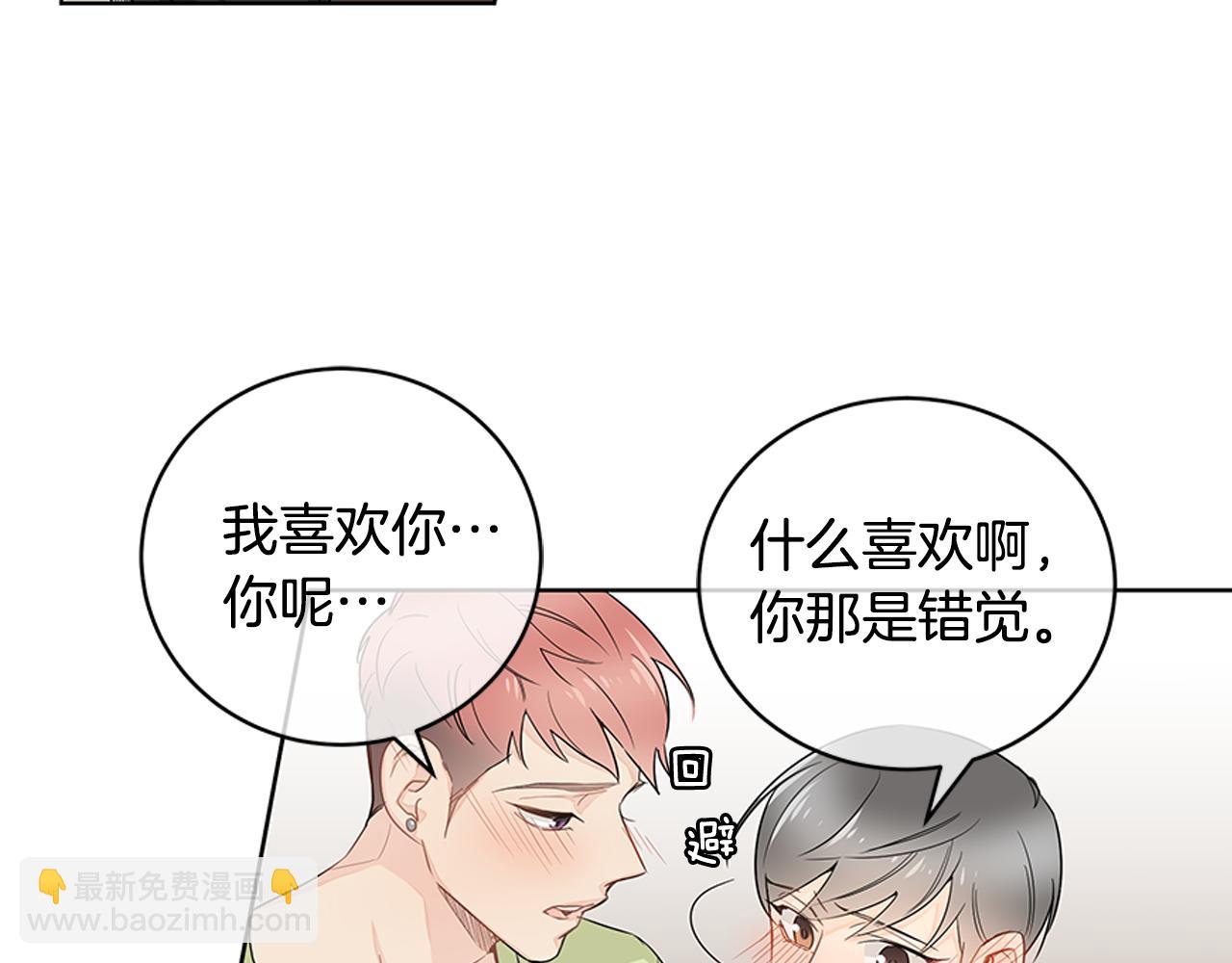 第15话 原来我不讨厌他76