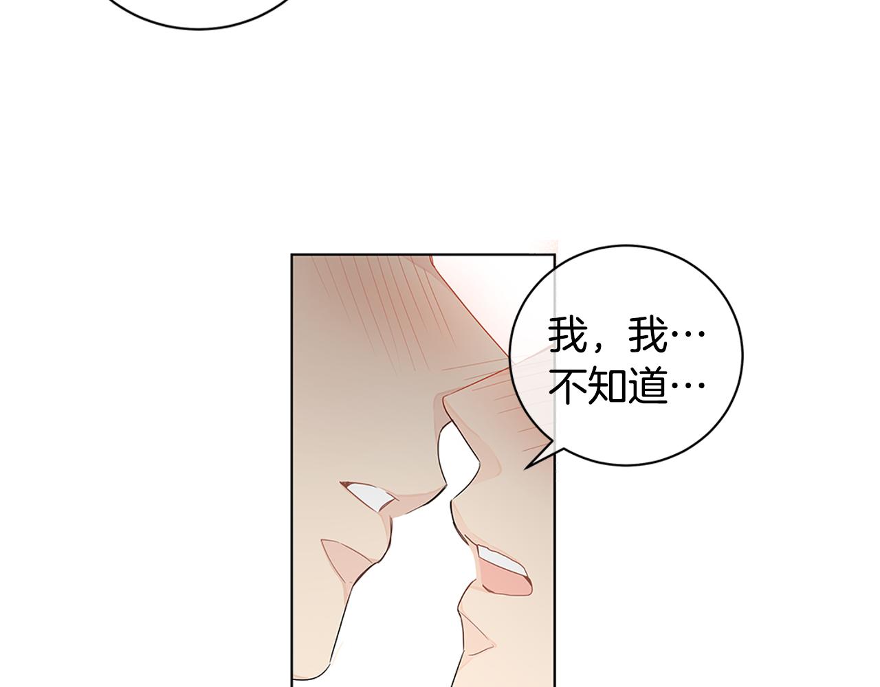 第15话 原来我不讨厌他78