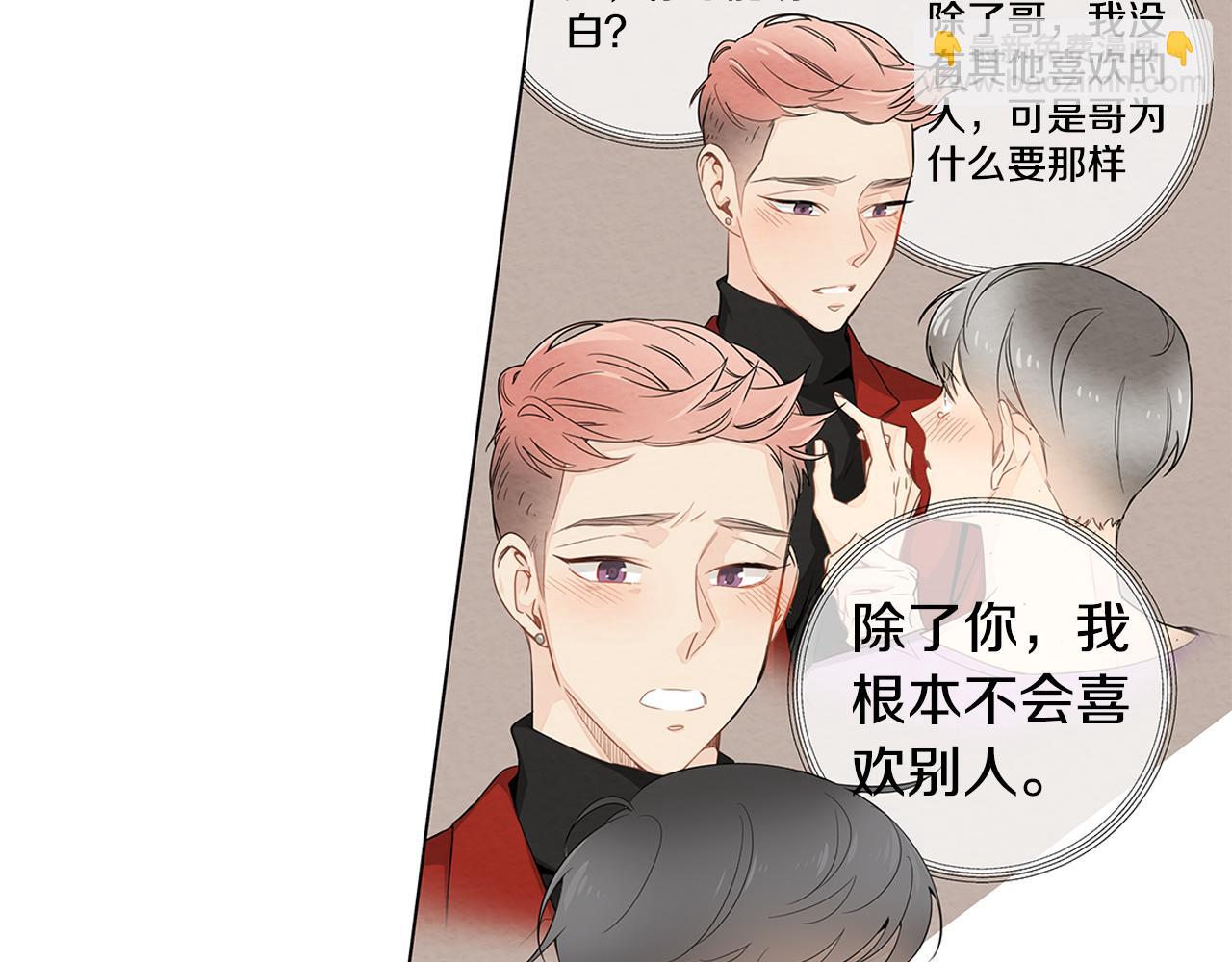 第15话 原来我不讨厌他8