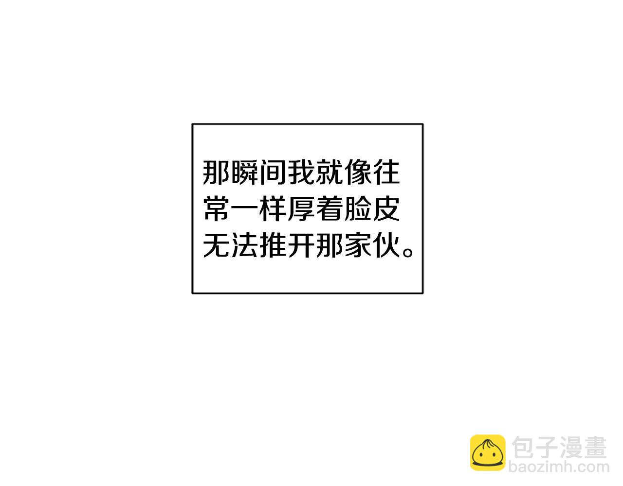 第15话 原来我不讨厌他81