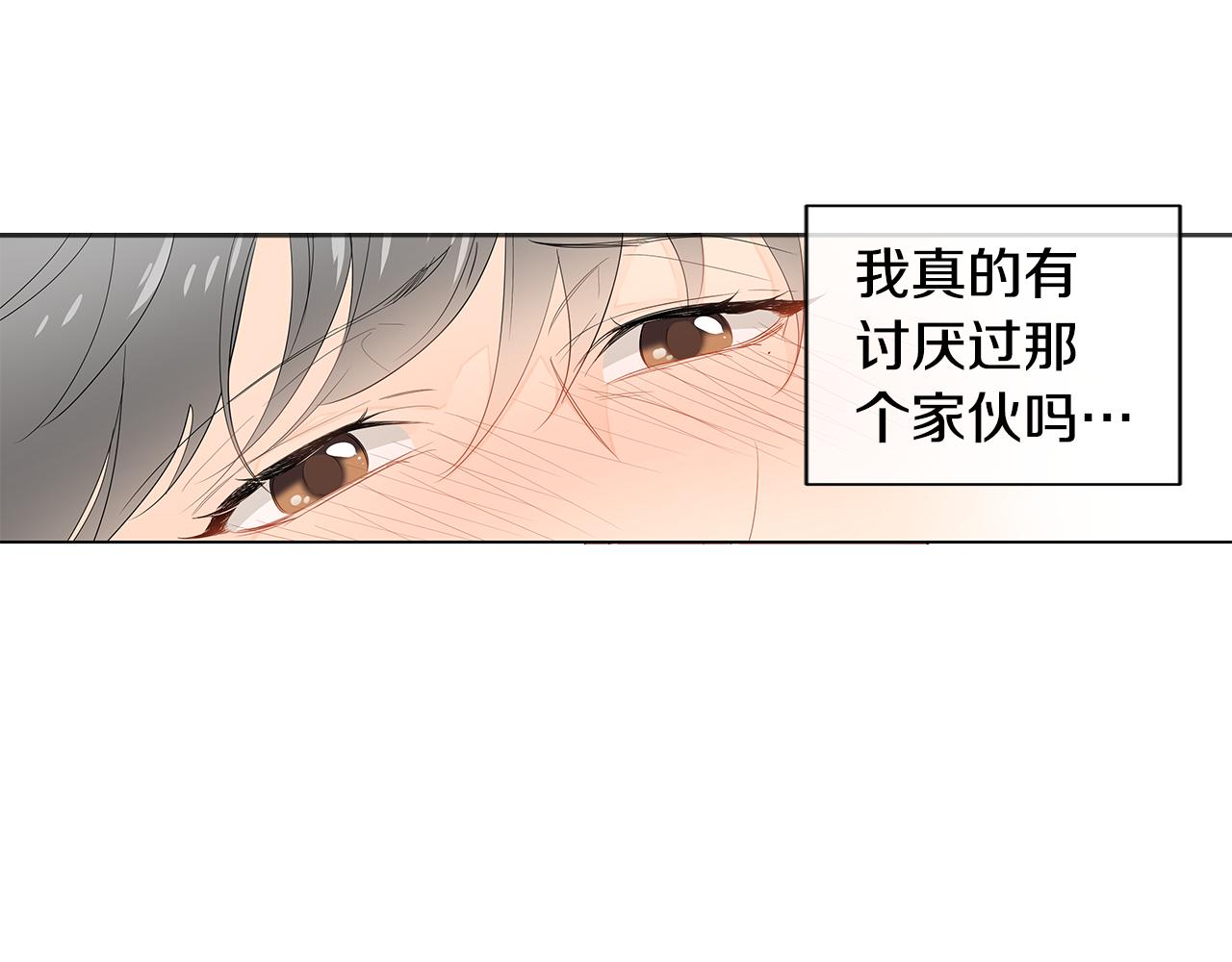 第15话 原来我不讨厌他82