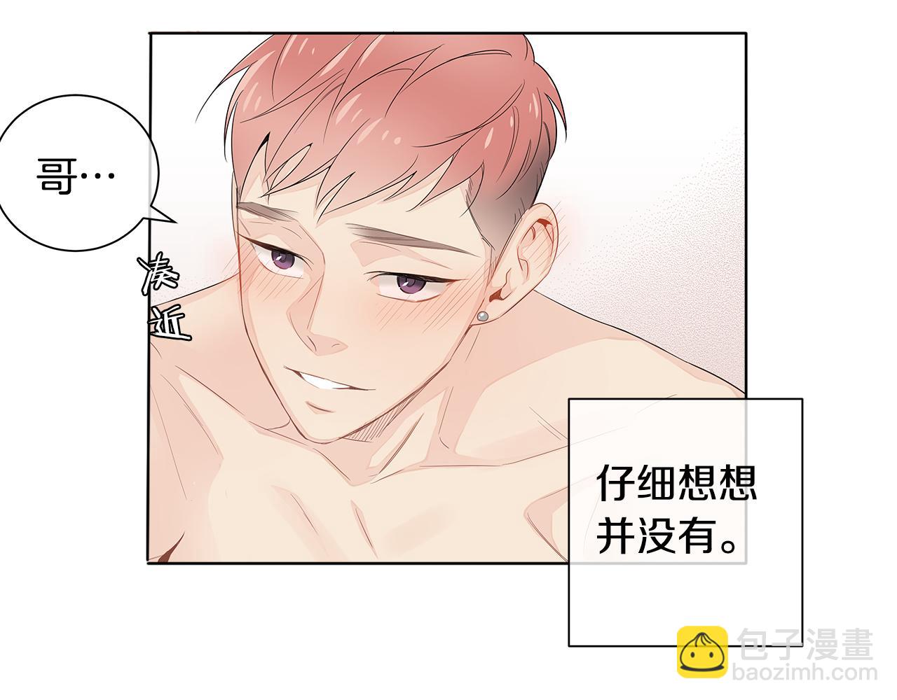 第15话 原来我不讨厌他83