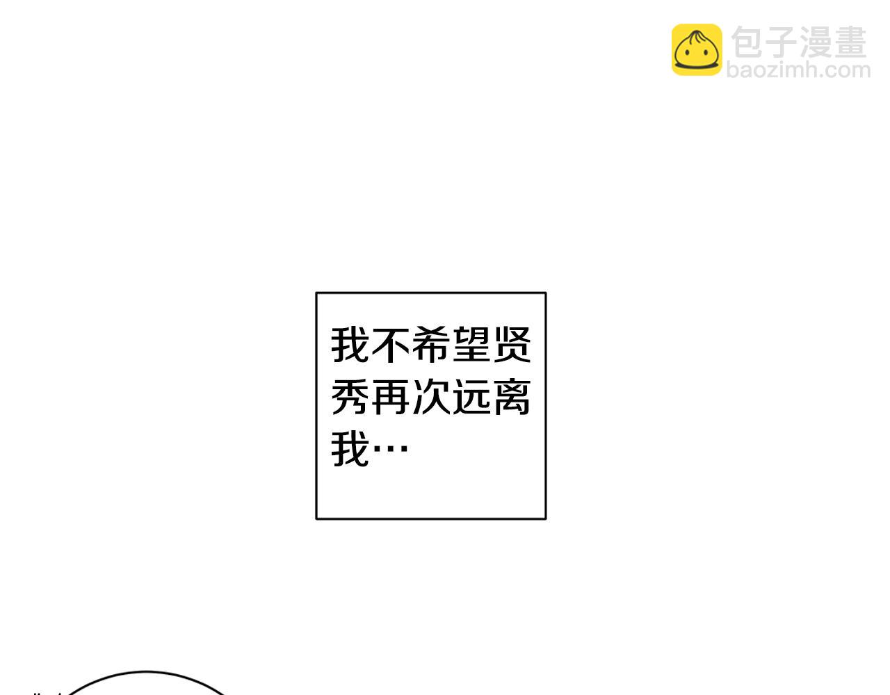 第15话 原来我不讨厌他84