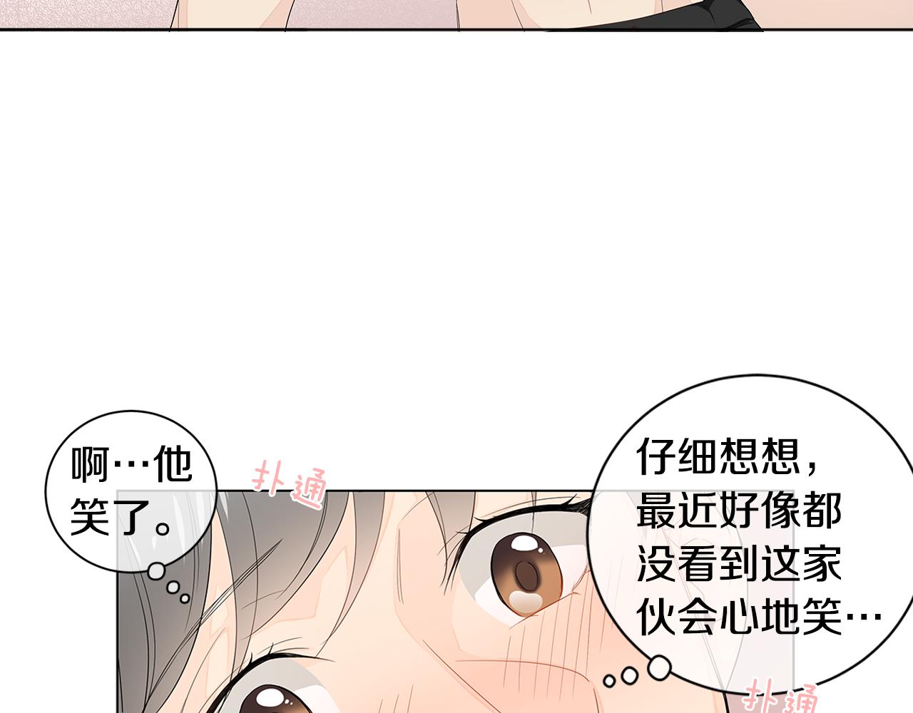 第15话 原来我不讨厌他86