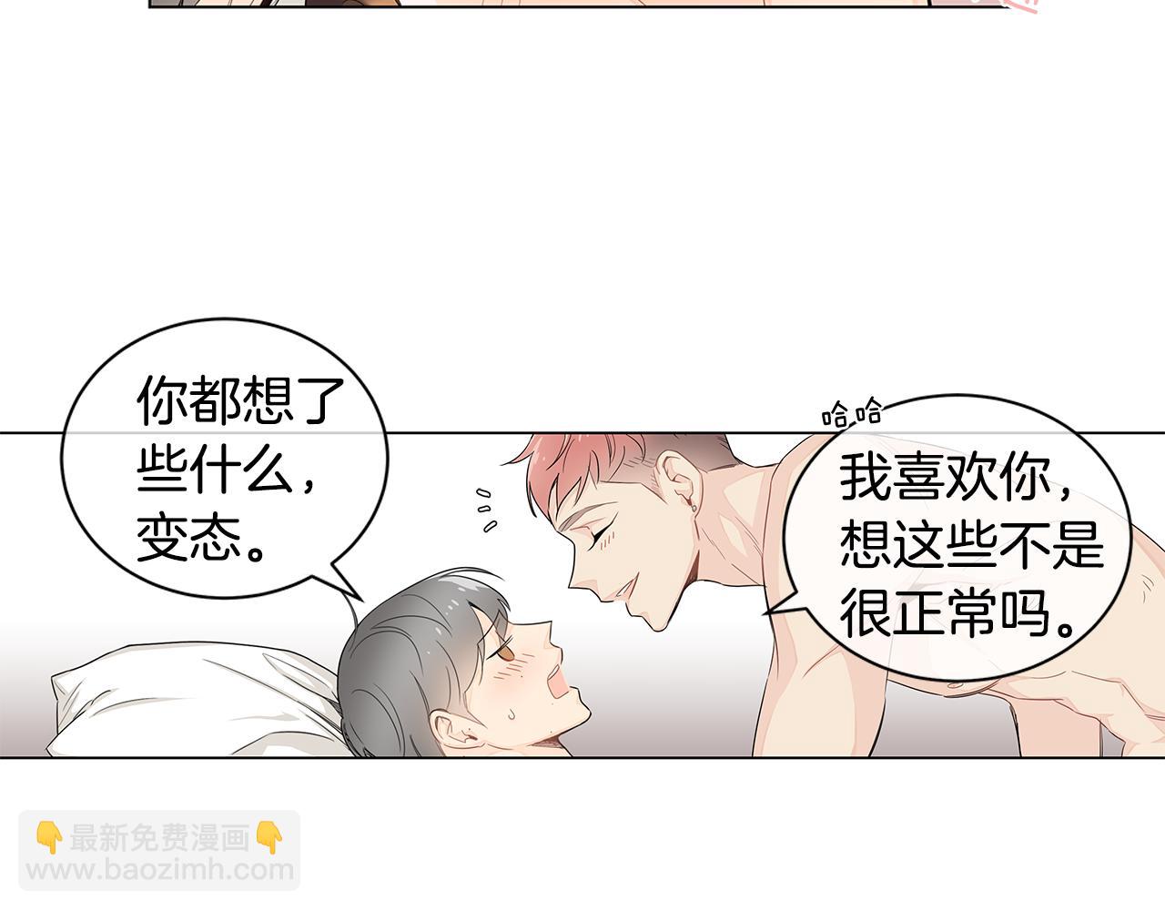 第15话 原来我不讨厌他87