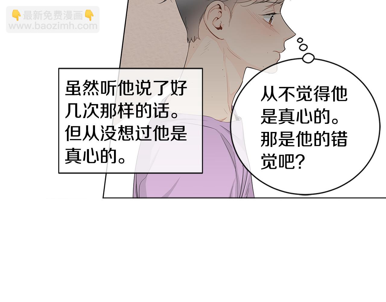 第15话 原来我不讨厌他9