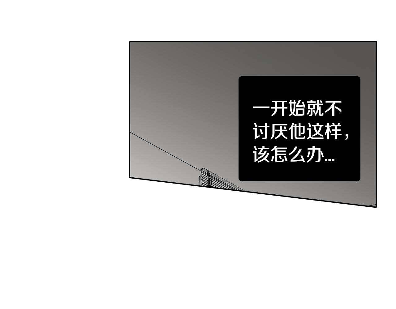 第15话 原来我不讨厌他90