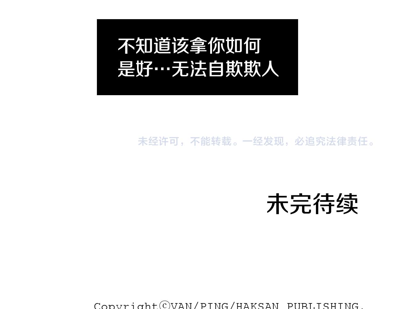 第15话 原来我不讨厌他91