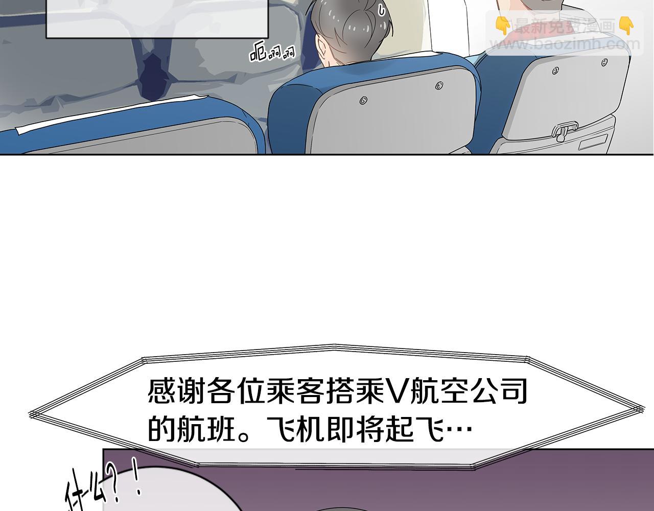 第31话 度蜜月吗？10