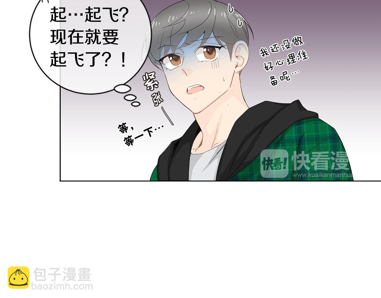 第31话 度蜜月吗？11