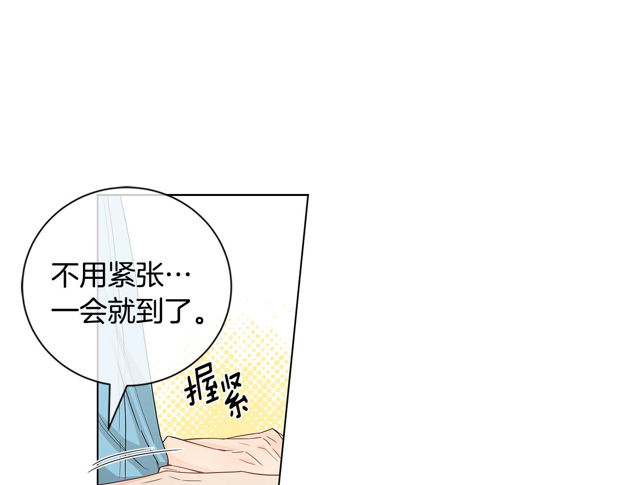 第31话 度蜜月吗？17