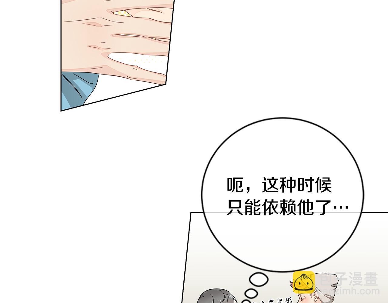 第31话 度蜜月吗？18