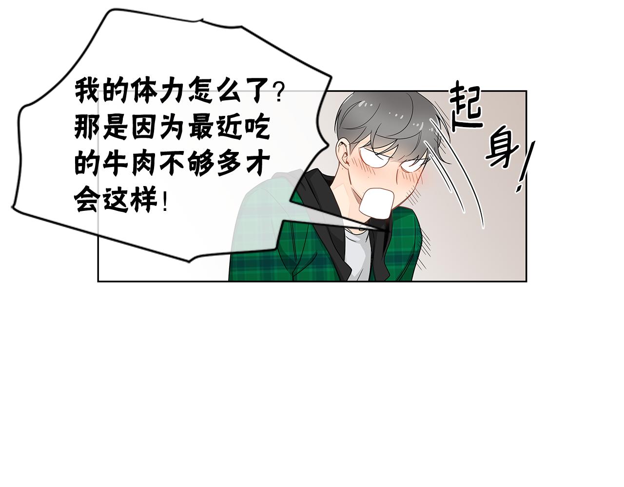 第31话 度蜜月吗？23