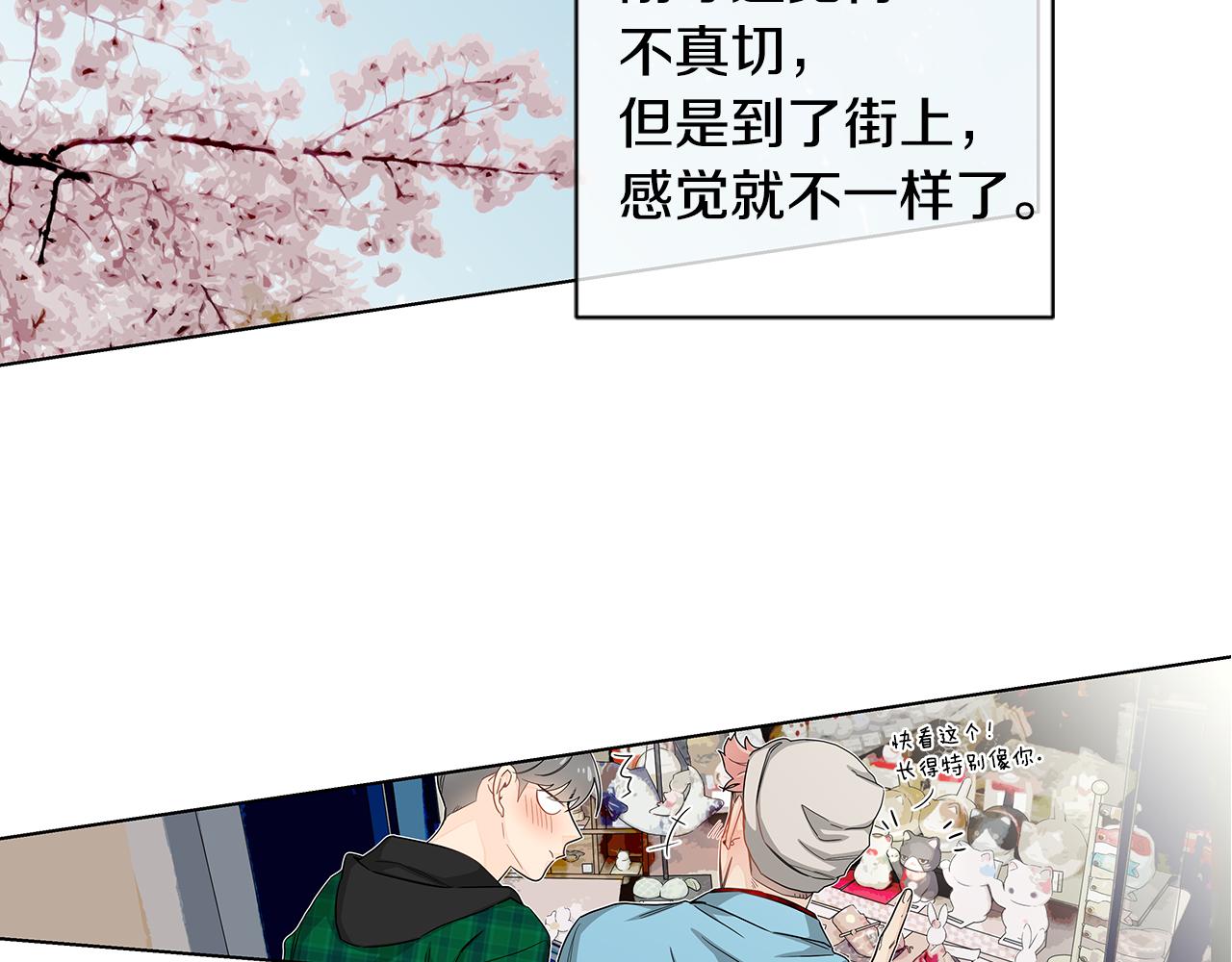 第31话 度蜜月吗？28