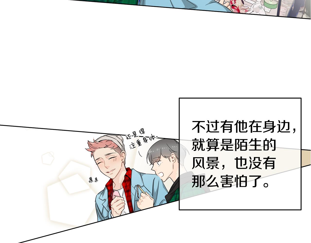 第31话 度蜜月吗？29