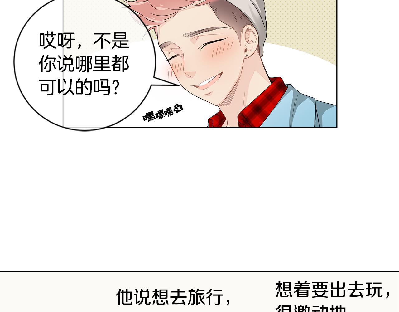 第31话 度蜜月吗？4