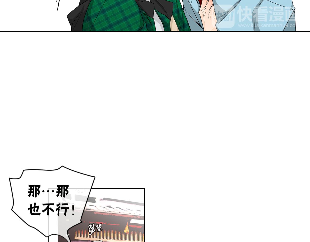 第31话 度蜜月吗？42