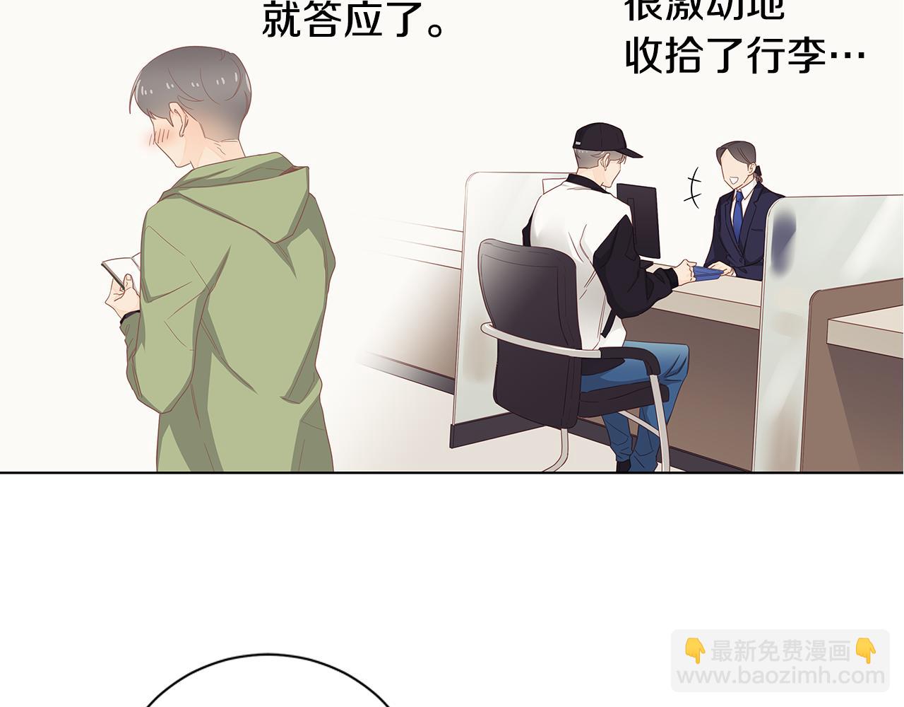 第31话 度蜜月吗？5