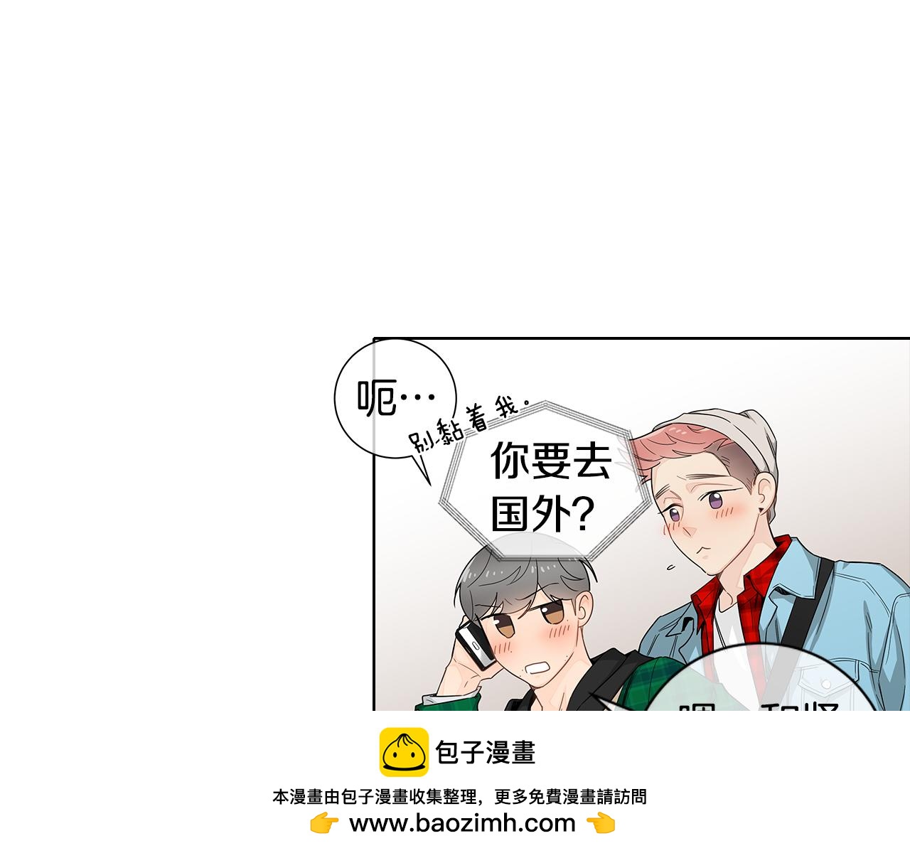 第31话 度蜜月吗？53