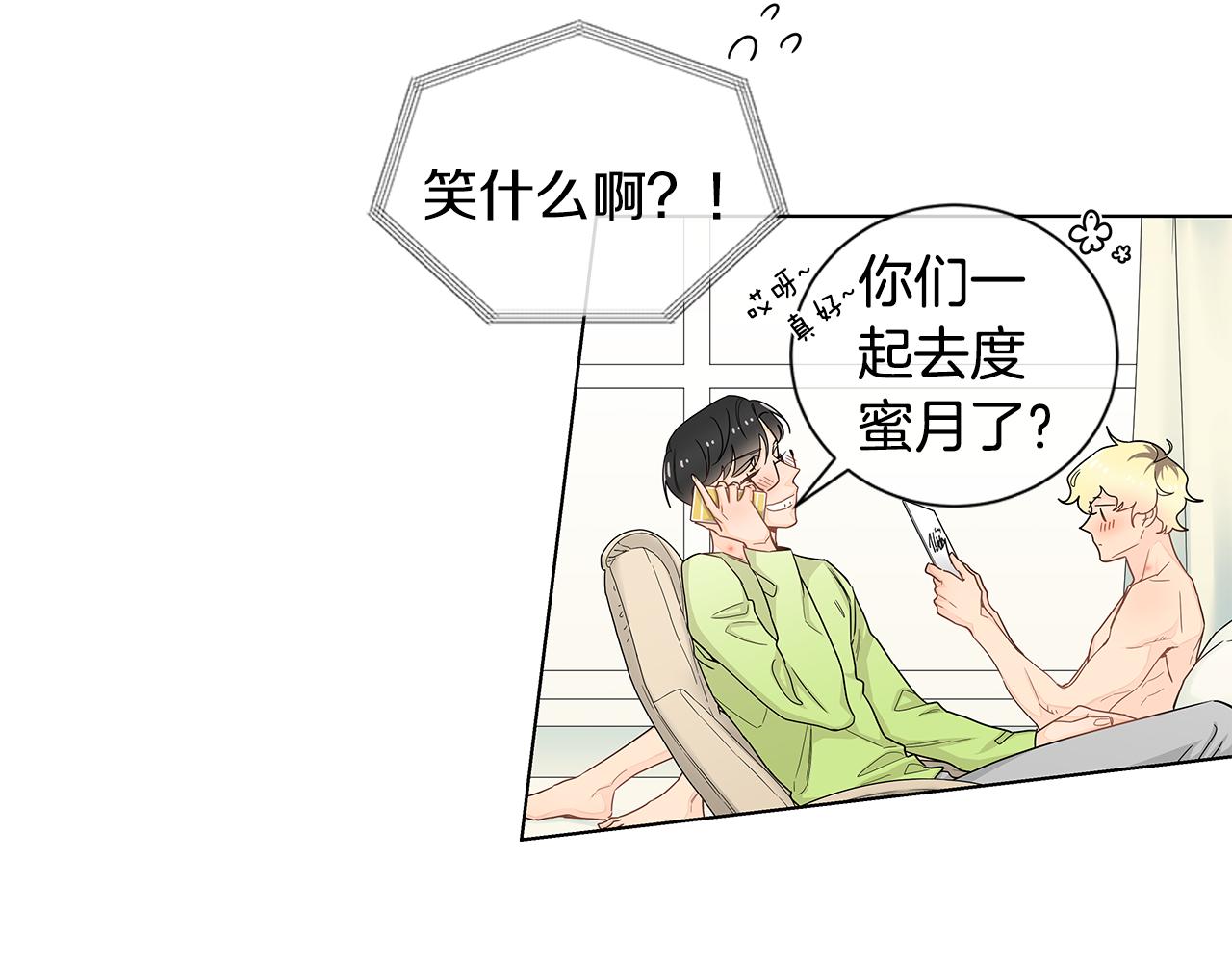 第31话 度蜜月吗？56