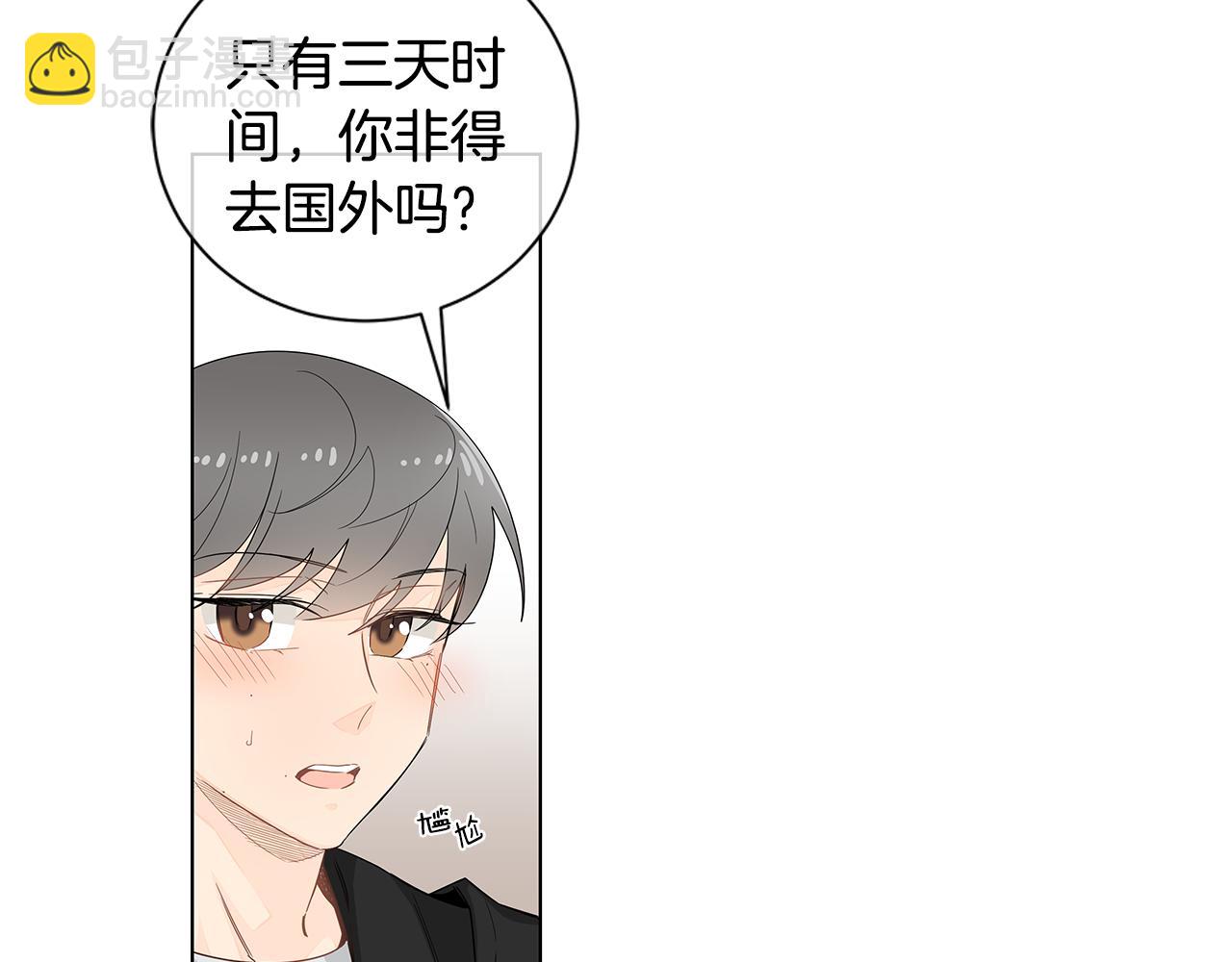 第31话 度蜜月吗？6