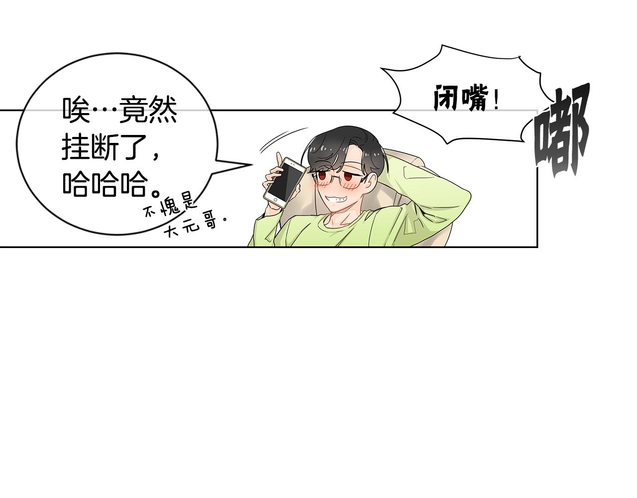 第31话 度蜜月吗？61