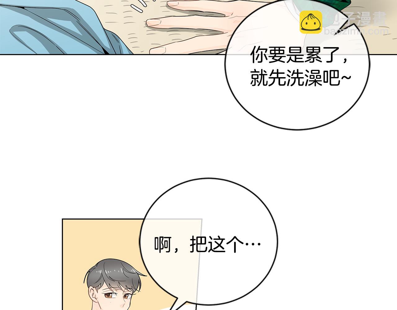第31话 度蜜月吗？69