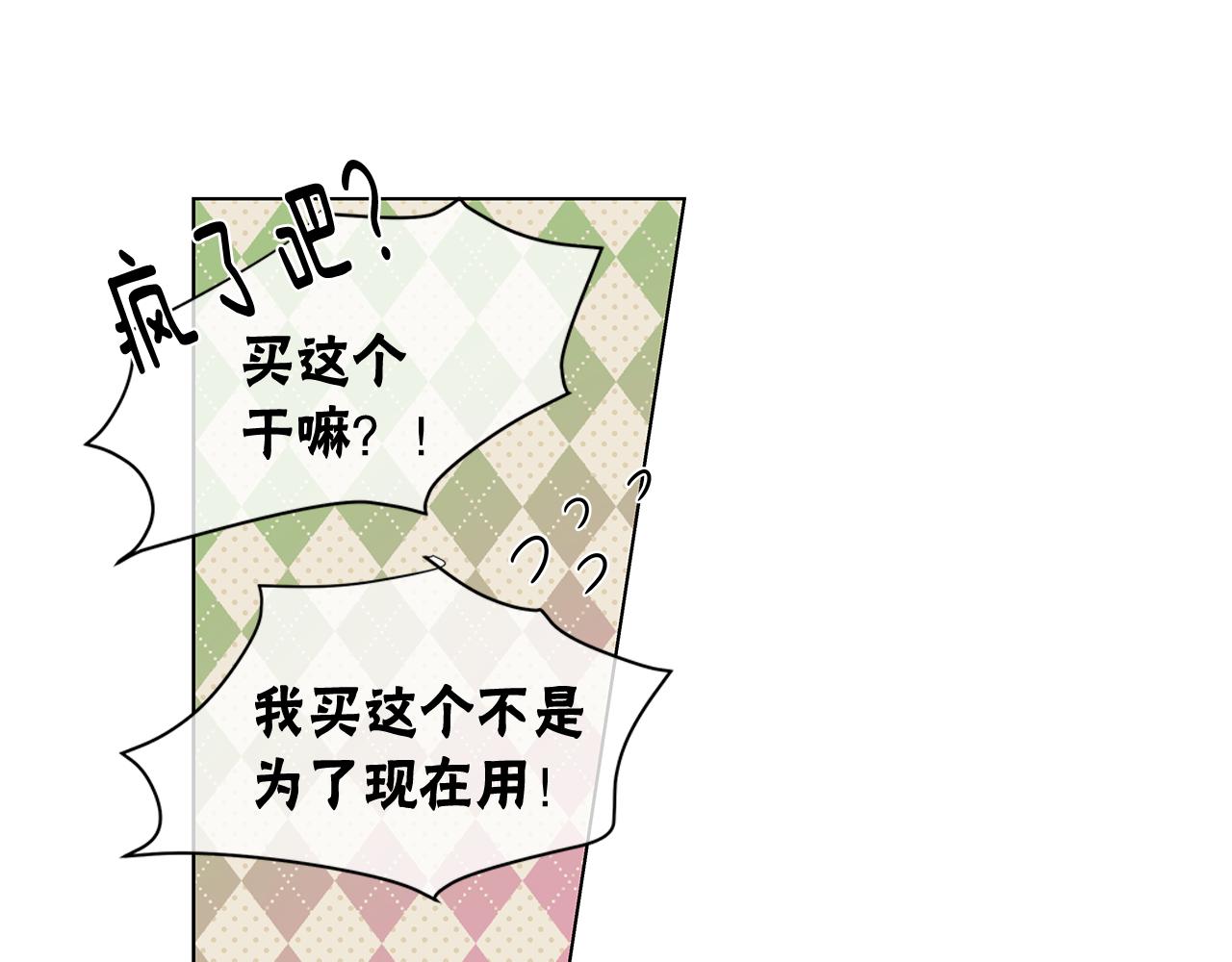 第31话 度蜜月吗？73