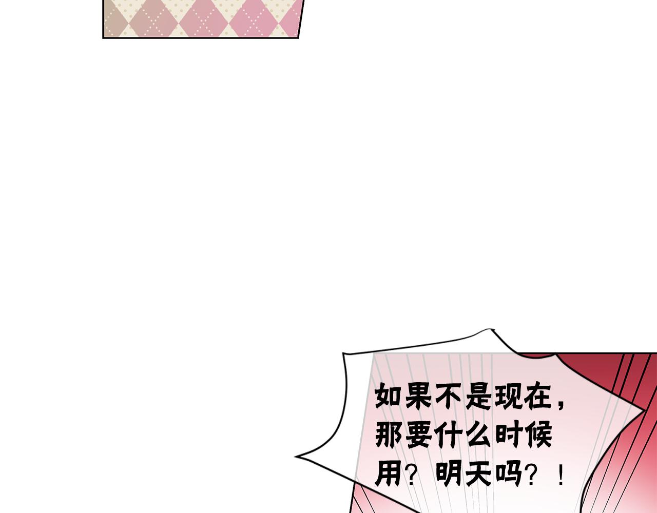 第31话 度蜜月吗？74