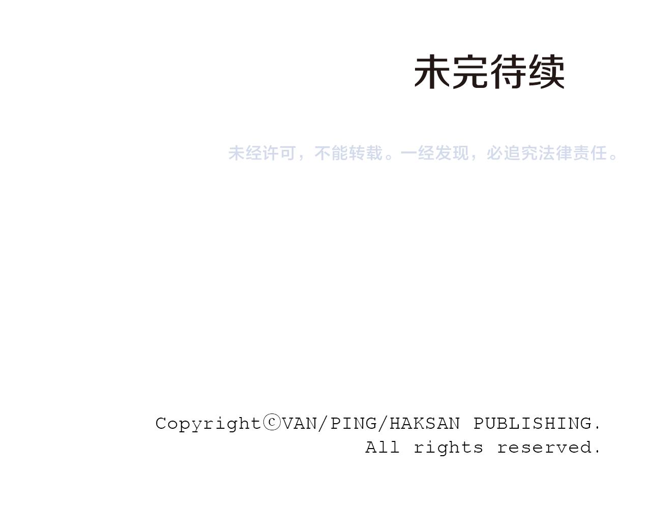 第31话 度蜜月吗？84