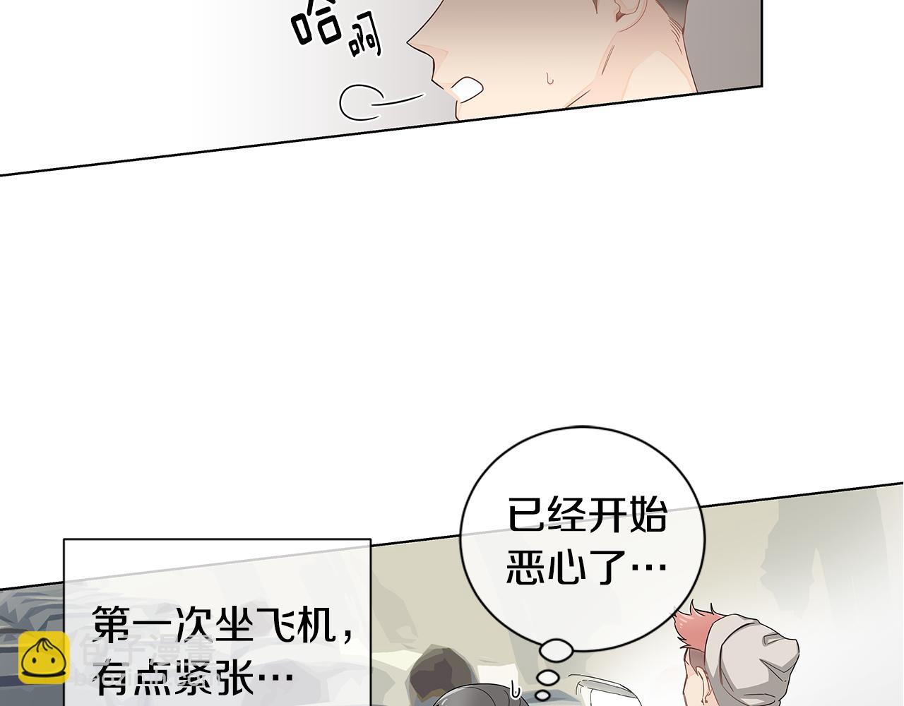 第31话 度蜜月吗？9